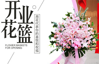 河北承德隆化县太平庄满族乡花篮配送